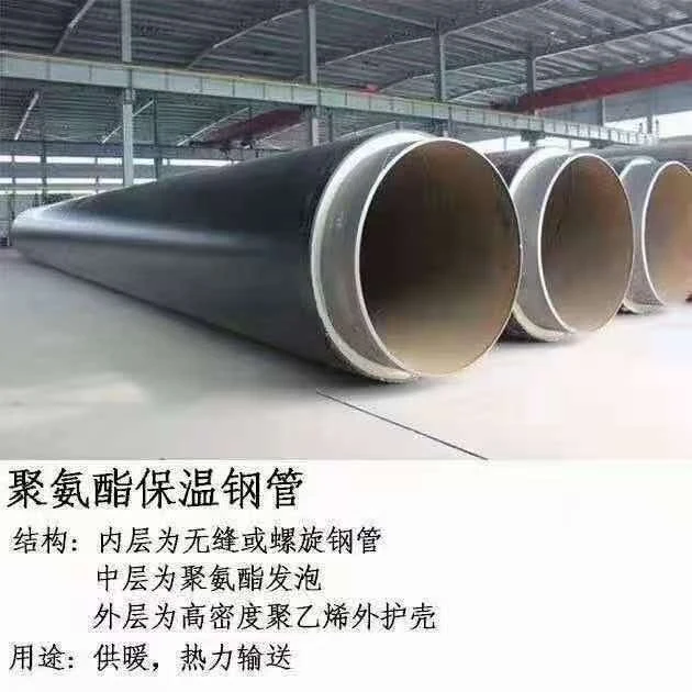 聚氨酯保温钢管实拍