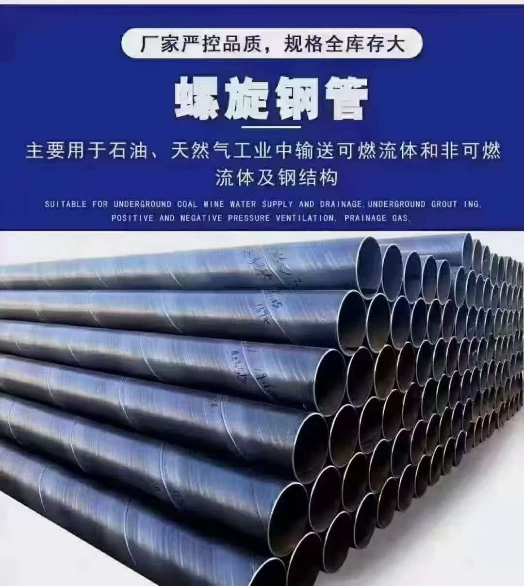 基础管材与配套管件